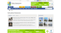 Desktop Screenshot of novokosino.info